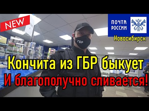 Видео: Конченый Гбр поверил в себя и быкует на тухлой Почте!!!