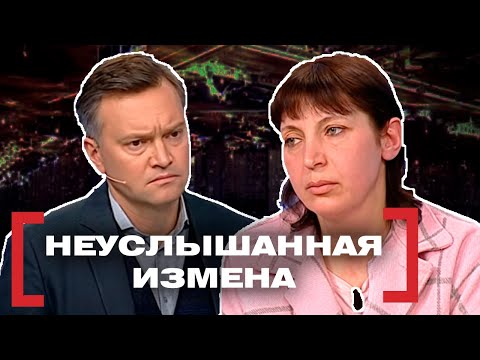 Видео: НЕУСЛЫШАННАЯ ИЗМЕНА. Касается каждого