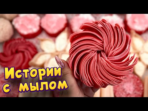 Видео: Истории с мылом, мелом, крахмалом и хрустяшками 😊 истории от подписчиков #85 🔥
