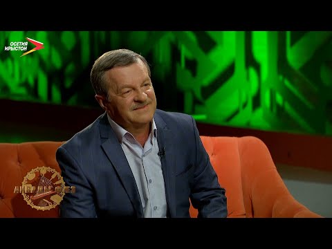 Видео: Евгений Воложанин | Аивады фæз