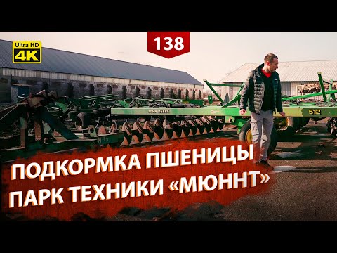 Видео: Обзор сельхозтехники: трактора, комбайны, культиваторы. Внесение удобрений.