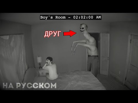 Видео: Его воображаемый друг ожил ночью | Озвучка Live of luxury на русском