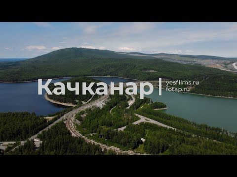 Видео: Качканар с квадрокоптера