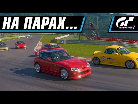 Видео: ПЕРВАЯ ГОНКА НА ВЫНОСЛИВОСТЬ! БОЛЬШЕ НЕ ПОЕДУ... | GRAN TURISMO 7 PS5 ИСПЫТАНИЯ