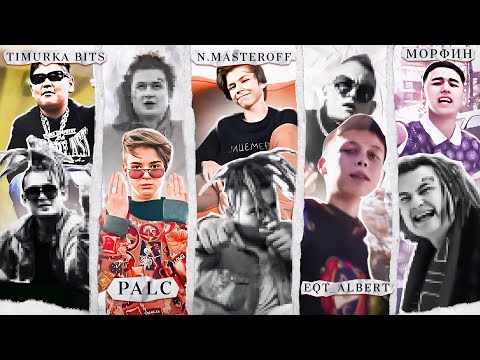 Видео: ИХ ПРОПИАРИЛ МОРГЕНШТЕРН, А ОНИ ВСЁ ПОТЕРЯЛИ... или нет?