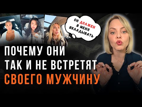 Видео: Почему МУЖЧИНА НЕ ВКЛАДЫВАЕТСЯ в тебя? Ответ, который меняет ВСЁ