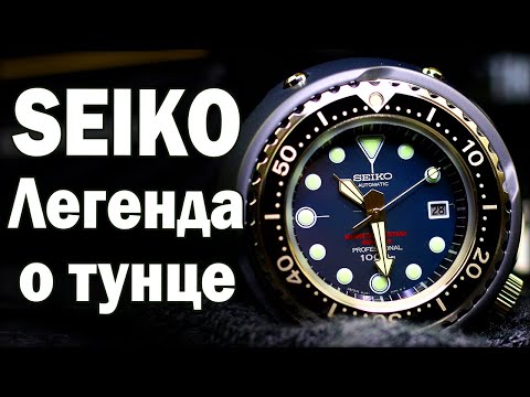 Видео: Seiko Tuna. Что такое дайверские часы?