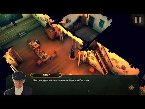 Видео: Peaky Blinders: Mastermind - Прохождение #10 Финал | Уровень 10: Слова Сильнее Меча [Золото] [5/6]