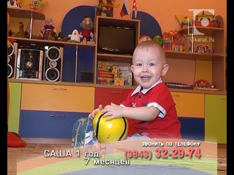 Видео: Где ты, мама? - 16.05.2018 - Саша, 1,5 года