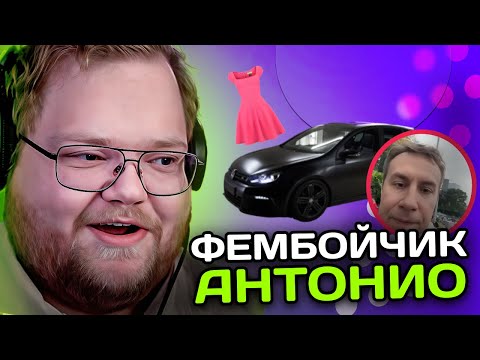 Видео: НОВОСТИ T2x2: ЗАБРАЛ МАШИНУ, НОВАЯ РУБАШЕЧКА, НОВОСТИ STREAM INSIDE, НОВЫЙ ПИТОМЕЦ