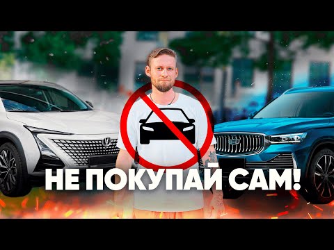 Видео: Как купить авто из Китая дешевле: секрет с НДС и ошибки, которых стоит избегать