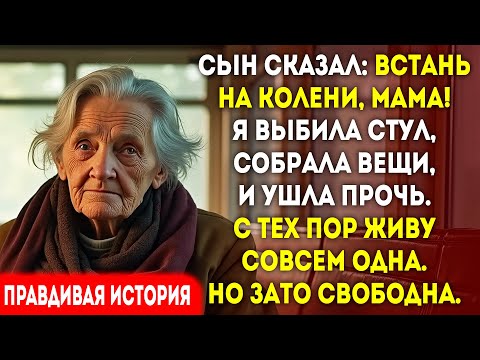 Видео: Он потребовал преклониться. Я выбила из-под него стул