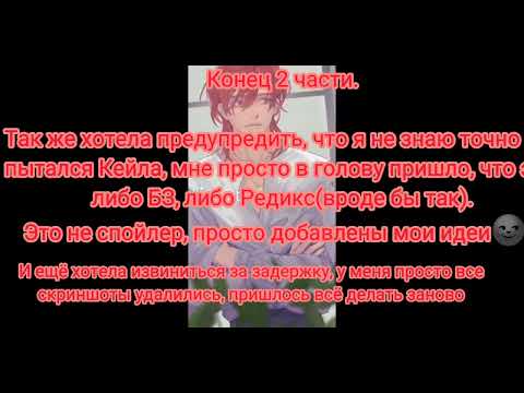 Видео: Реакция фф *Несчастный демон" 2 часть (ч.о)