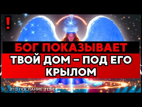 Видео: ИЗБРАННЫЙ, ОБЕЩАНИЕ БОГА В ПУТИ – ВСЁ СКОРО ИЗМЕНИТСЯ🙌