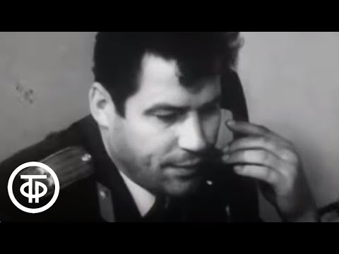 Видео: Следователь по особо важным делам. Документальный фильм. Серия 2 (1970)