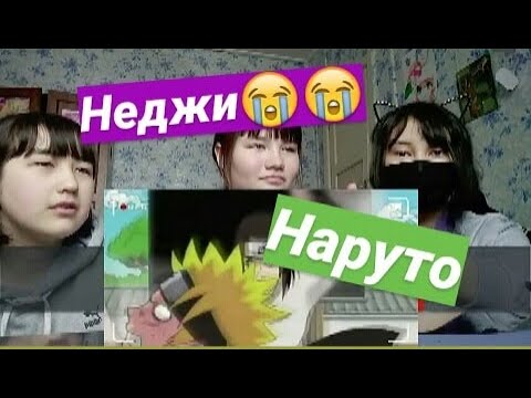 Видео: Реакция на Наруто Смешные моменты #3 Анкорд Жжет Приколы