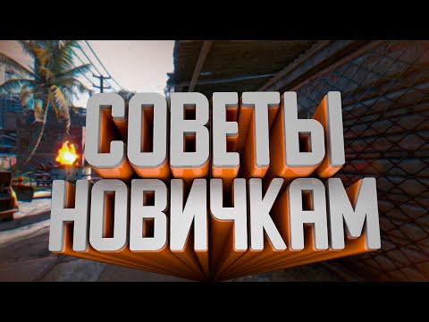 Видео: ЛУЧШИЕ СОВЕТЫ НОВИЧКАМ DYING LIGHT
