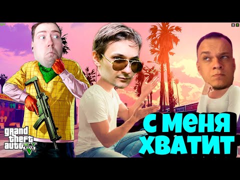 Видео: QUANTUM ПОРУГАЛСЯ С KRATOSOM! ПОЧЕМУ БОЛЬШЕ НЕ СНИМАЮТ ВМЕСТЕ | БЭКСТЕЙДЖ ВЫПУСК №12