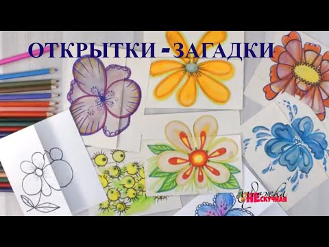 Видео: Нескучные выходные для начинающих художников. Лайфхаки для рисования и творчества.