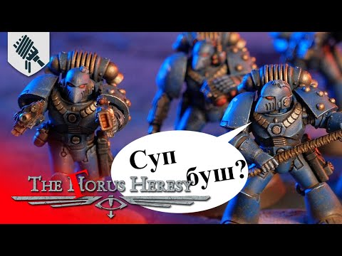 Видео: Ересь Горя - 05 - На обиженных воду возят