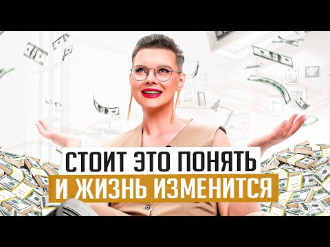 Видео: Богатство и успех станут твоей реальностью — стоит понять только 1 фразу