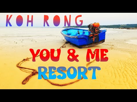 Видео: Камбоджа 2024 Часть 7 Koh Rong, You&ME Resort, PAGODA beach