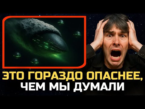 Видео: Брайан Кокс ПОДТВЕРДИЛ, ЧТО ТАКОЕ 3I/ATLAS — И ЭТО ГОРАЗДО ОПАСНЕЕ, ЧЕМ МЫ ДУМАЛИ