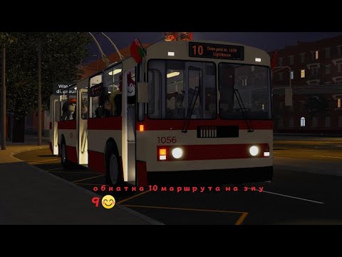 Видео: катаемся по 10 маршруту на зиу9))