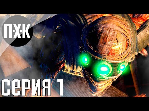 Видео: Onimusha 1: Warlords. Прохождение 1. Сложность "Обычная / Normal".