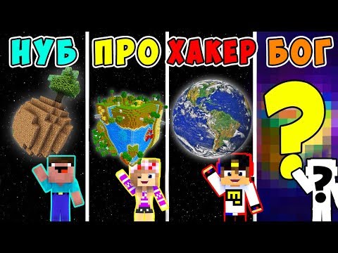 Видео: БОМЖ РЕБЕНОК И ДЕВУШКА РАКЕТА НУБА И ПРО ВЫЖИВАНИЕ БОМЖА! МАЙНКРАФТ В РЕАЛЬНОЙ ЖИЗНИ ВИДЕО ТРОЛЛИНГ