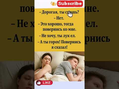 Видео: Семейный диалог перед сном