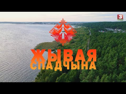 Видео: Інсітнае мастацтва Віцебшчыны | ЖЫВАЯ СПАДЧЫНА