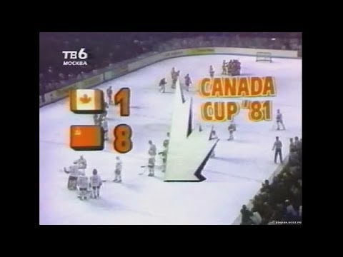 Видео: СССР-Канада (13.09.1981) КК 1-период Озеров