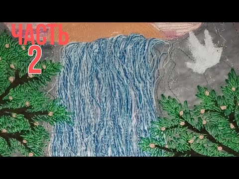 Видео: Лоскутная картина. 2часть