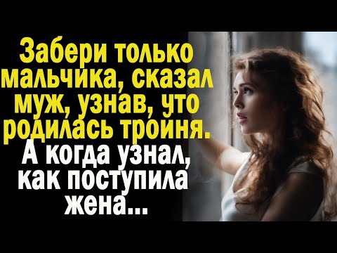 Видео: Жизненные истории "Только сына!" Слушать истории онлайн. Аудио рассказы смотреть. Реальные истории