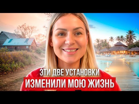 Видео: Твои УБЕЖДЕНИЯ и МЫСЛИ СТАНОВЯТСЯ твоим БУДУЩИМ