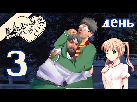 Видео: Бэбэй в Katawa Shoujo (день 3) (21.08.2023)