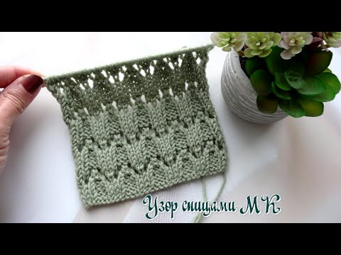 Видео: Красивый, нежный узор спицами. Для джемперов, маек, шапочек и т.д