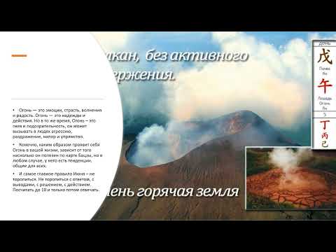 Видео: ИЮНЬ - МЕСЯЦ ЗЕМЛЯНОЙ ЛОШАДИ- АСТРОЛОГИЧЕСКИЙ ПРОГНОЗ БАЦЗЫ ДЛЯ ВСЕХ ЭЛЕМЕНТОВ -ВАШ ДЕНЬ РОЖДЕНИЯ
