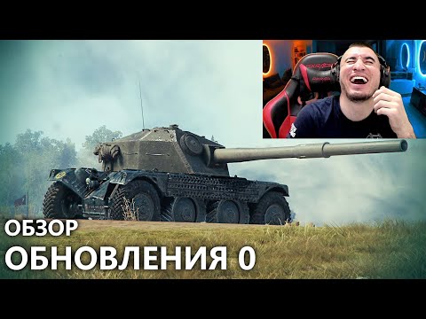 Видео: Новый RYTP! Обзор обновления 0 - РЕАКЦИЯ БЛАДИ