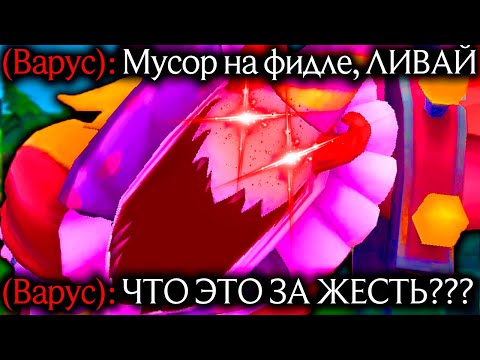 Видео: Фиддлстикс - ДИЧАЙШИЙ КАМБЕК ЗА ВСЮ ИСТОРИЮ | Лига легенд Фиддлстикс |  League of Legends