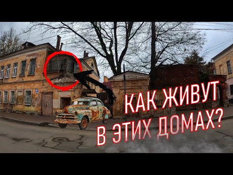 Видео: КАК ЗДЕСЬ ЖИВУТ ЛЮДИ? / ГОРОД ЗАБРОШЕННЫХ ДОМОВ