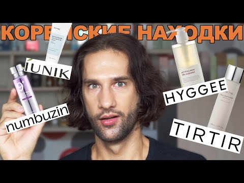Видео: Корейские маст-хэвы || ТЕХНОЛОГ О КОСМЕТИКЕ