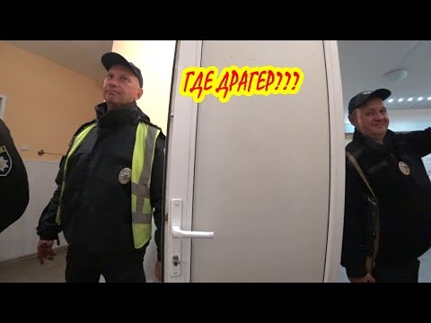 Видео: Где, $uka, ДРАГЕР??? | Гоптовка, 2ч.