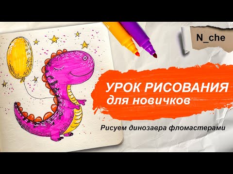 Видео: Урок рисования для новичков.