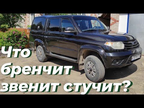 Видео: ⚠️ На УАЗ патриот что СТУЧИТ снизу?! Сильный ЗВОН и ДРЕБЕЗЖАНИЕ при работе двигателя. Поиск ПРИЧИНЫ!