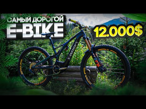 Видео: САМЫЙ ДОРОГОЙ И МАКСИМАЛЬНО СТРАННЫЙ E-BIKE - SPECIALIZED TURBO LEVO S-WORKS (TEST-DRIVE)