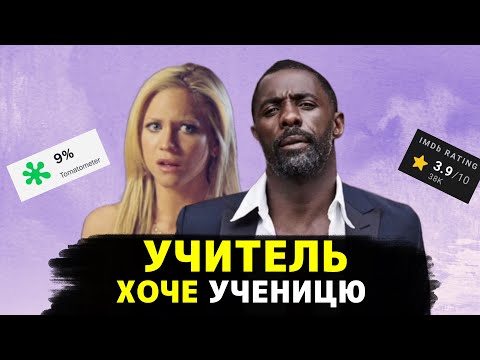 Видео: Ремейк культового жахастика - ЖАХЛИВИЙ😰| Треш-огляд Prom Night