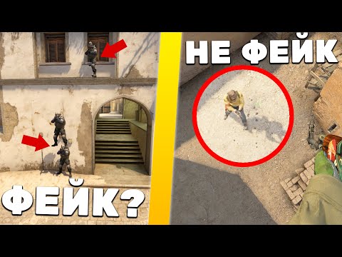Видео: РАЗОБЛАЧЕНИЕ НОВЫХ ФЕЙК МОМЕНТОВ В КС ГО - 49 ЧАСТЬ (CS:GO)