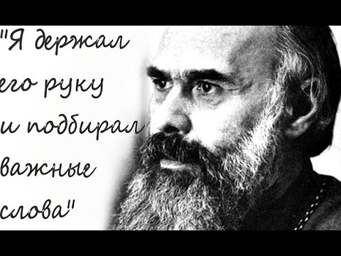 Видео: Без слёз невозможно слушать / "Последняя помощь и слова умирающему" Митр. Антоний Сурожский /Часть 1